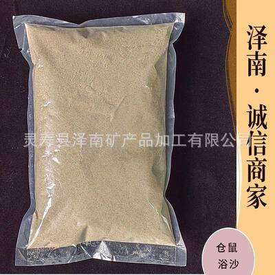 沙漠沙仓鼠浴沙用品金丝熊尿砂除油干爽粗细造景沙