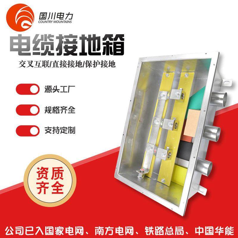 电缆接地箱35KV/110kv不锈钢304高压保护接箱直接交叉智能接地箱,特色手工艺,其他特色工艺品,淘宝优惠券,粉丝福利购,淘宝优惠卷