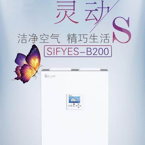 壁挂新风机双向新风系统负离子家用壁挂新风机智能台式新风净化机