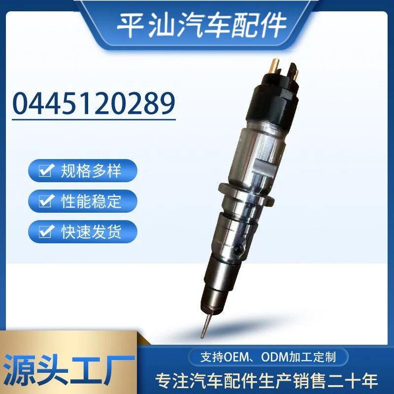 04451202895268408喷油器适用于东风康明斯6Cyl_ISDe发动机