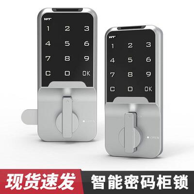 智能办公抽屉锁家用电子密码锁铁皮文件柜子锁档案柜门锁1601s