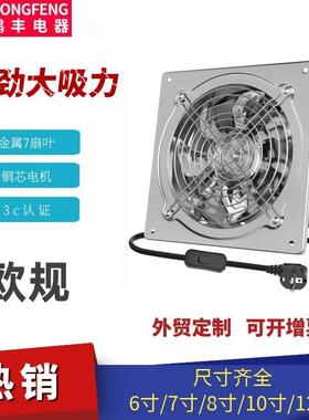 欧规6寸换气通风机CE认证2800r/min不锈钢排气扇排烟轴流排风扇