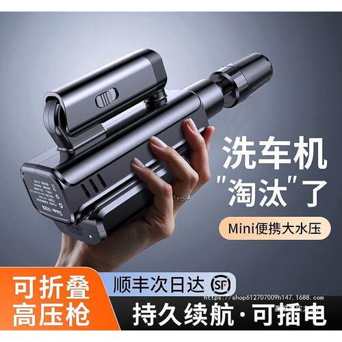 洗车机水枪高压家用折叠Mini无线电动新型增压2026新款充电式