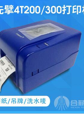 供应ZENPERT先擘4T200/4T300条码打印机热敏面单打印机