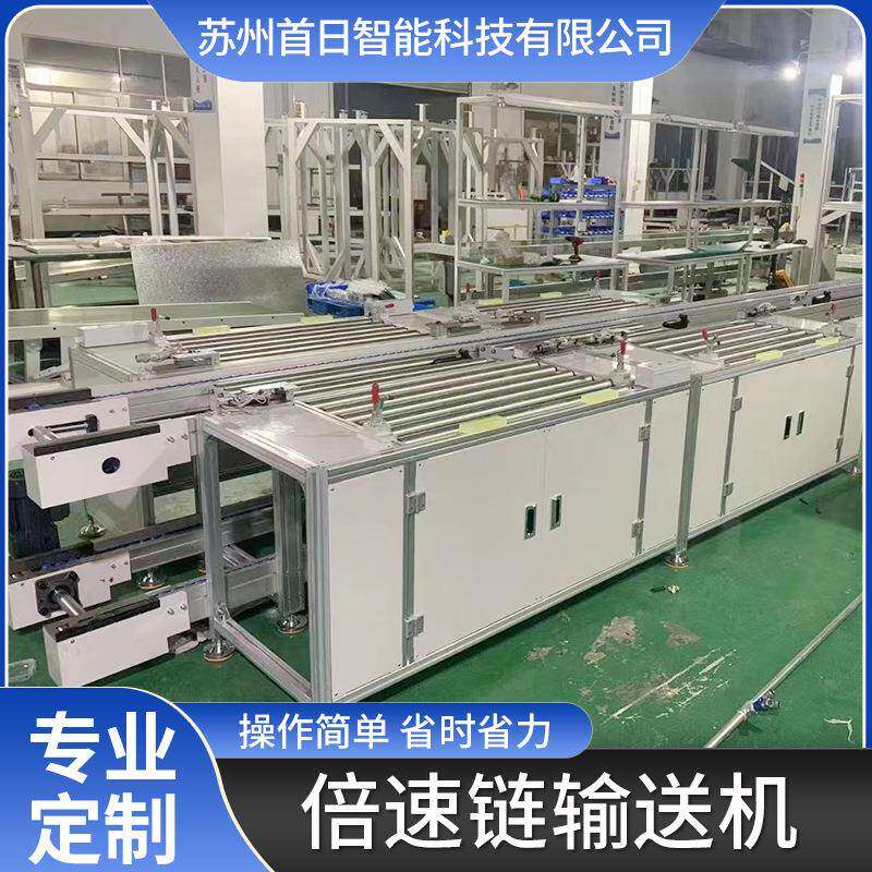 倍速链输送机智能家电装配组装回流生产线链条输送自动化设备