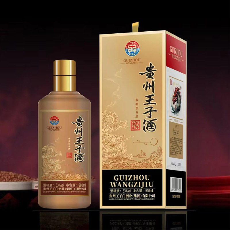 王子门 金运酱香型白酒粮食高粱酒53度500ml坤沙老酒6瓶整箱