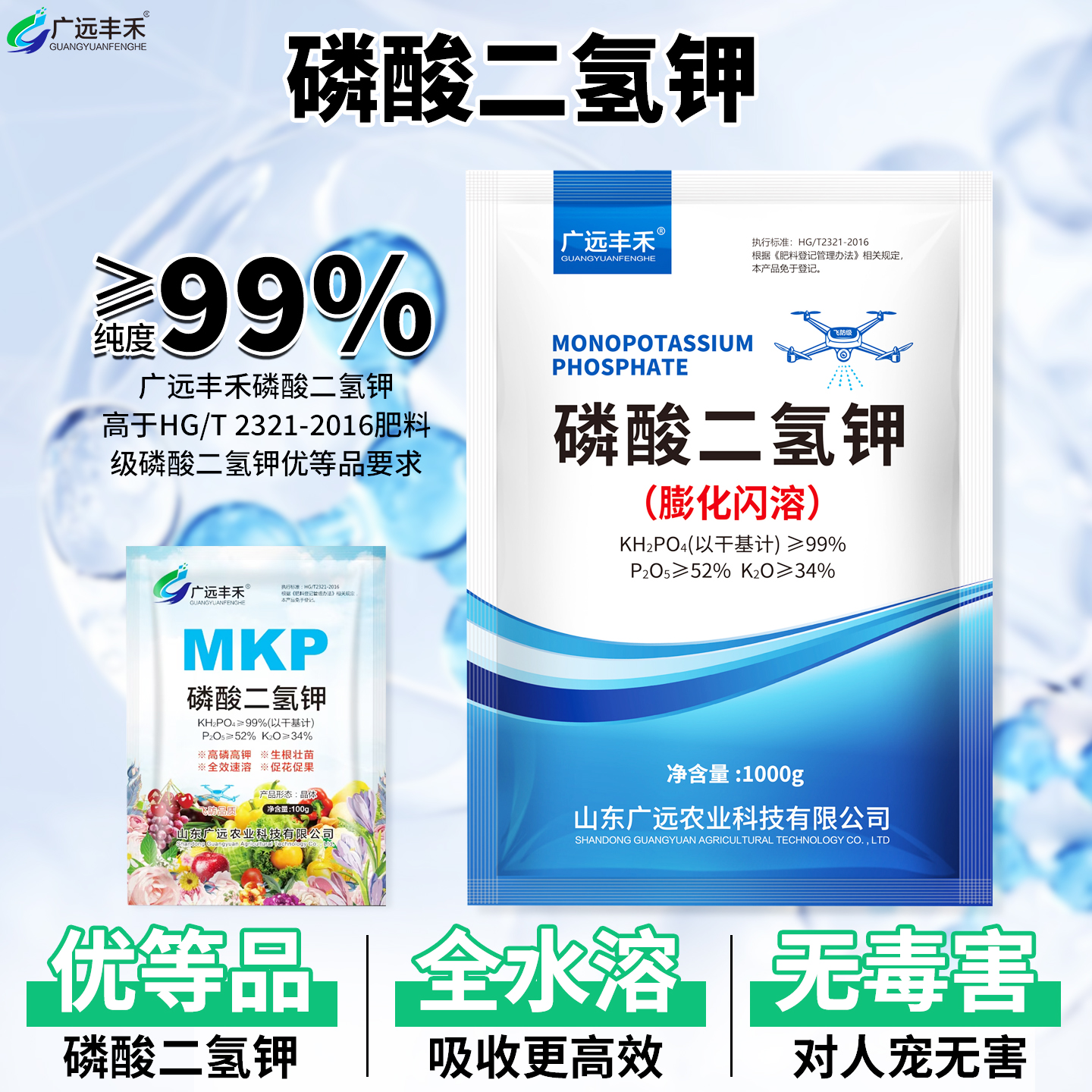 膨化闪溶磷酸二氢钾叶面肥