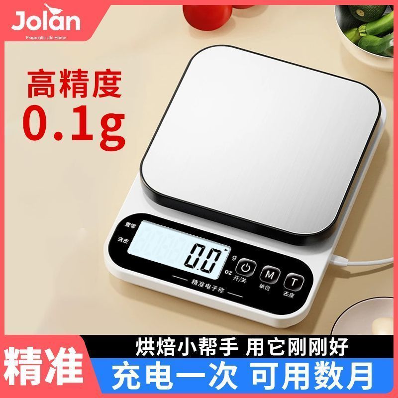 厨房电子秤家用小型精准