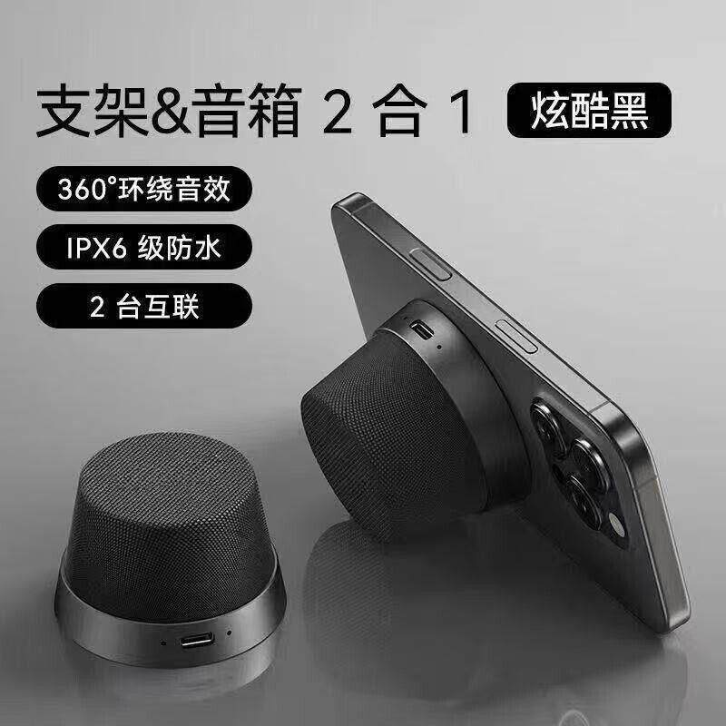 2026新款智能磁吸蓝牙音箱手机支架迷你便携式小音箱高颜值听歌