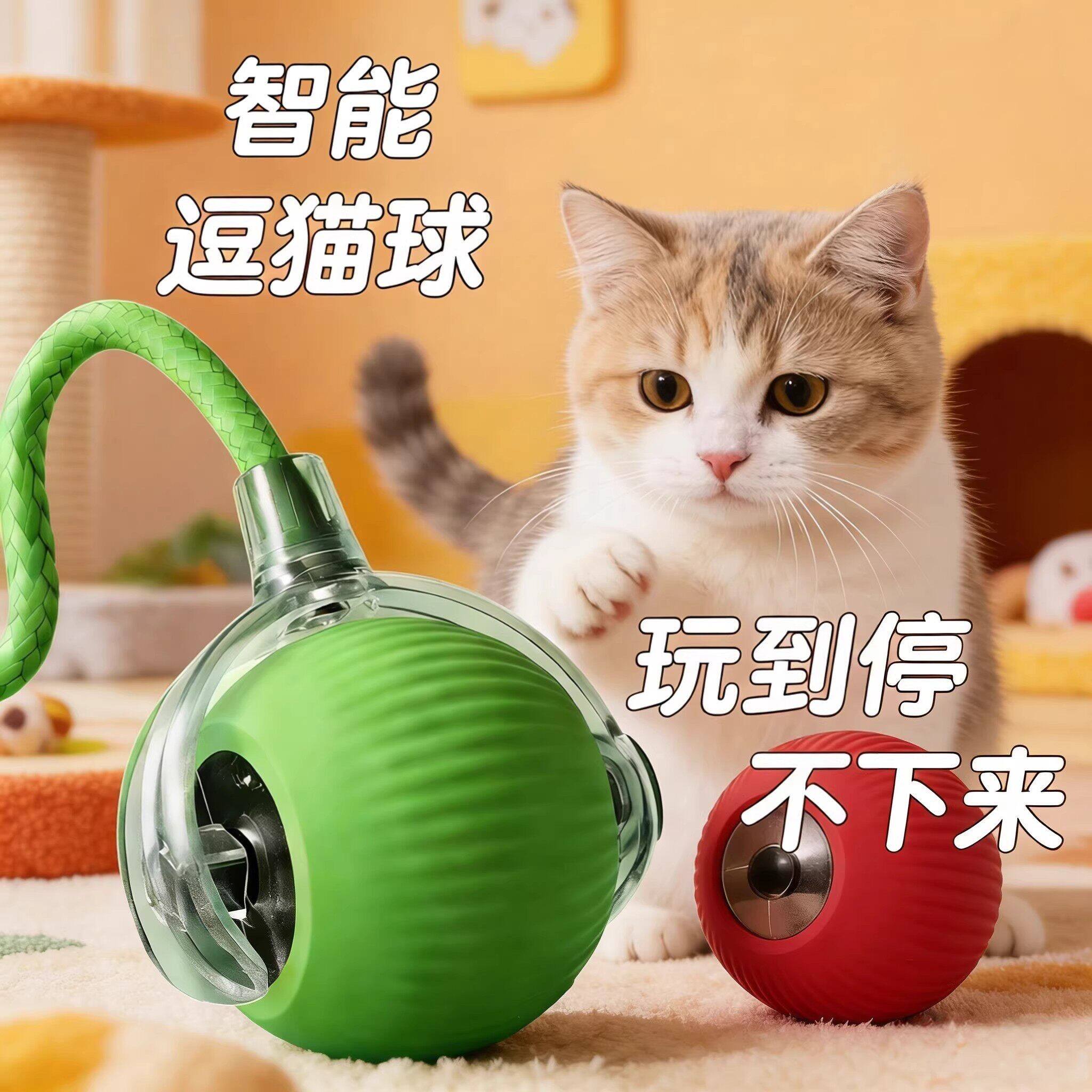 升级款猫玩具球电动猫咪玩具狗狗自嗨神器解闷带绳球宠物玩具球