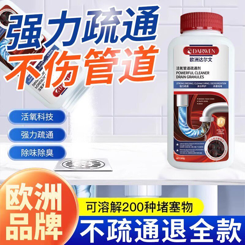 管道疏通剂下水道强力溶解马桶疏通剂厨房下水道油污疏通专用神器