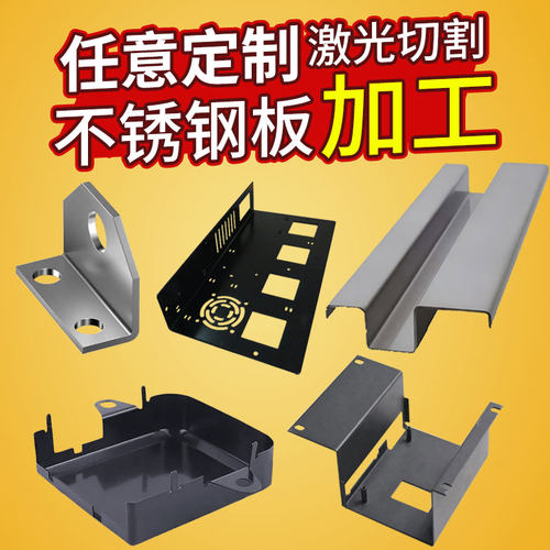 钣金件加工定制 激光切割机箱折弯焊接冷板304不锈钢铝板加工定做