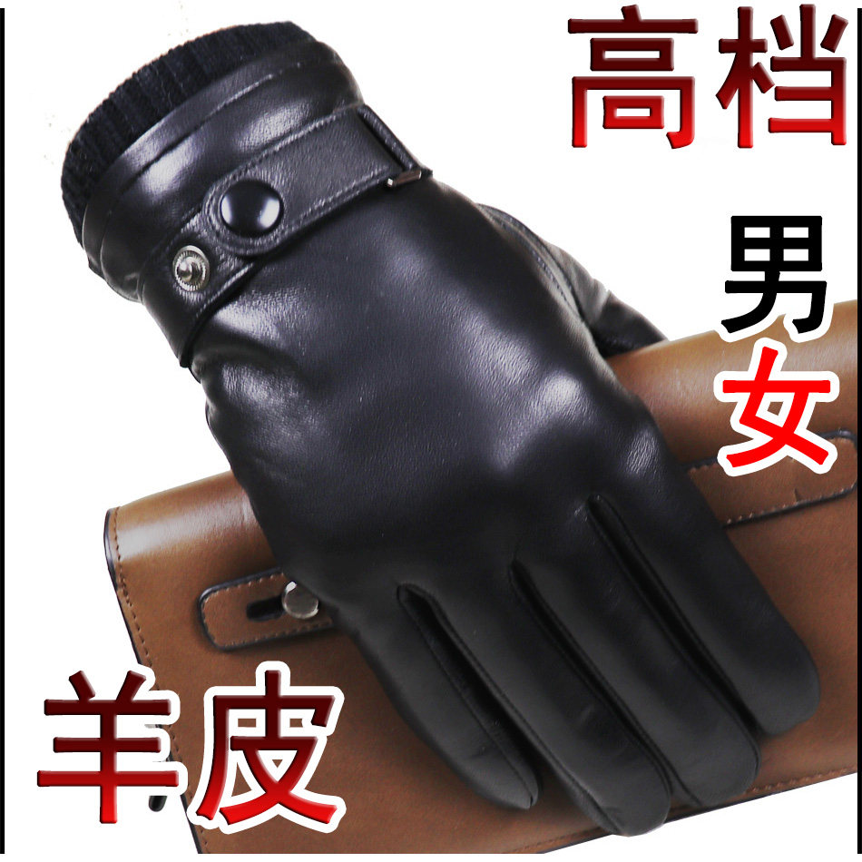 男女高档真皮手套秋冬加绒保暖厚薄骑车开车新款触屏羊皮手套商务