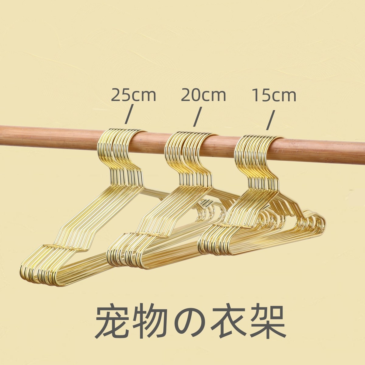 宠物衣架狗狗迷你金色小衣挂小号猫咪泰迪宠物店专用衣服撑展示架,收纳整理,金属衣架,淘宝优惠券,粉丝福利购,淘宝优惠卷