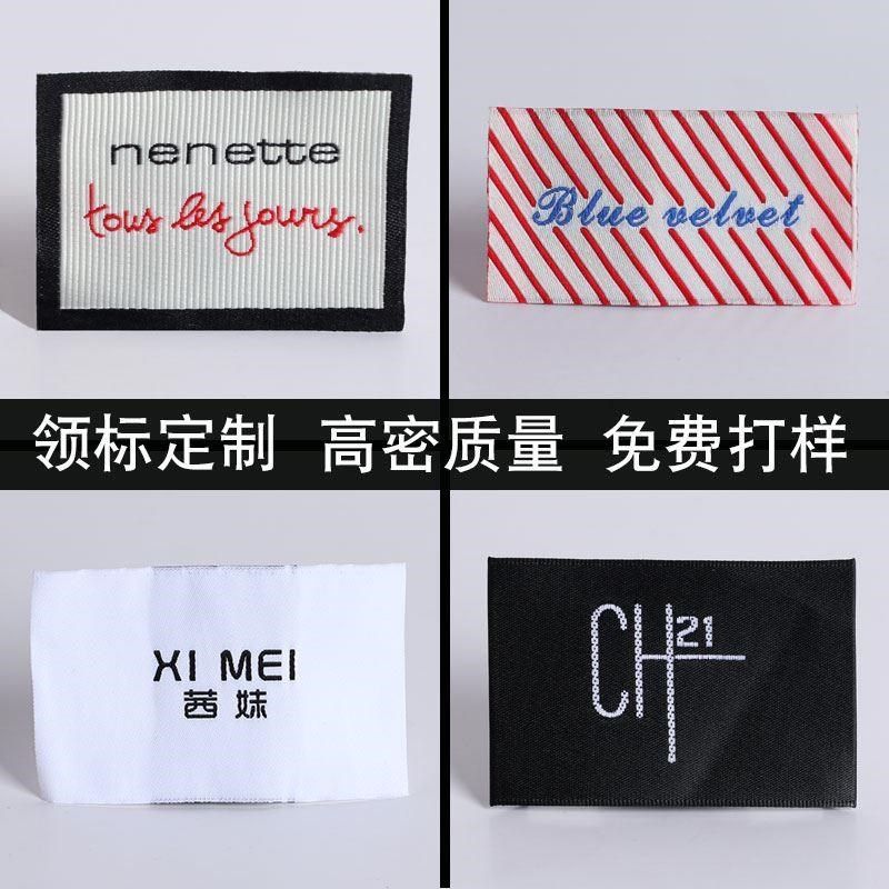 衣服领标订做刺绣布标唛头定制高档织唛印logo服装商标水洗唛定做图片