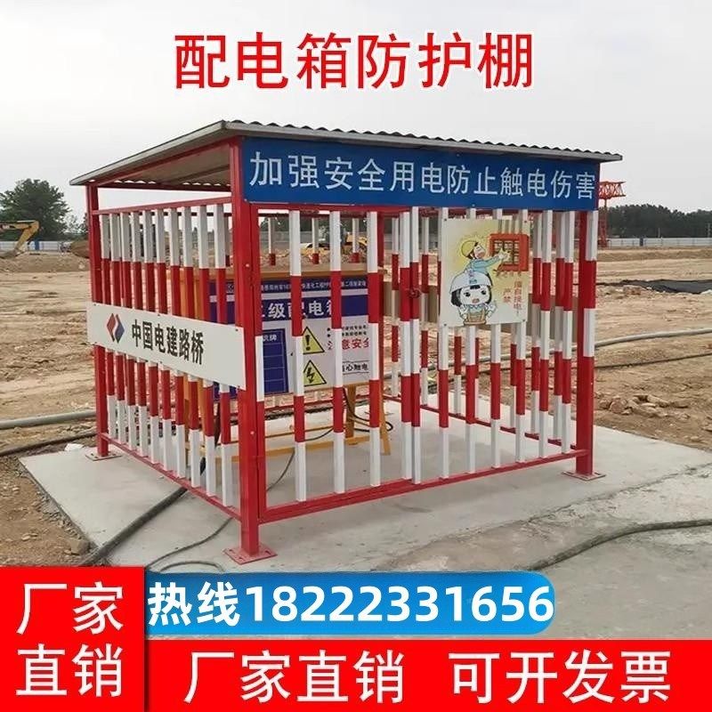 一级二级电箱防护棚配电箱防护棚建筑工地安全防雨棚防砸棚防雨罩,金属材料及制品,金属盒/箱/柜,淘宝优惠券,粉丝福利购,淘宝优惠卷