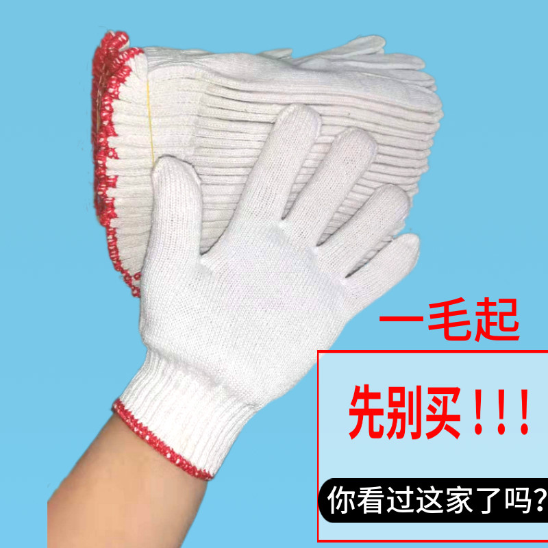 劳保手套薄款尼龙手黑色工人劳动干活棉线黑纱耐磨加厚棉纱手套小