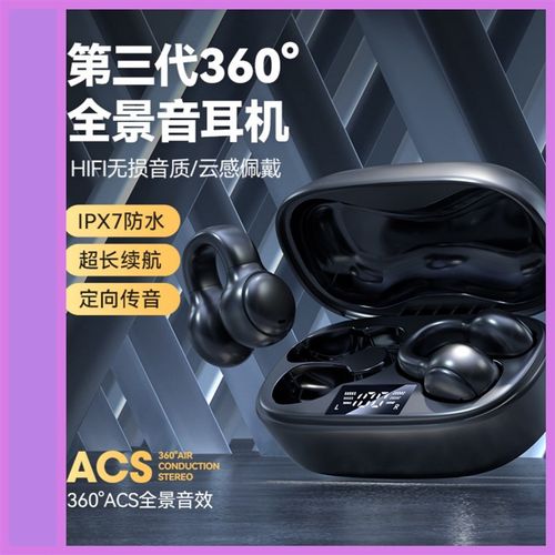 2025正品无线耳夹式蓝牙耳机超长续航降噪骨传导运动耳机蓝牙耳机