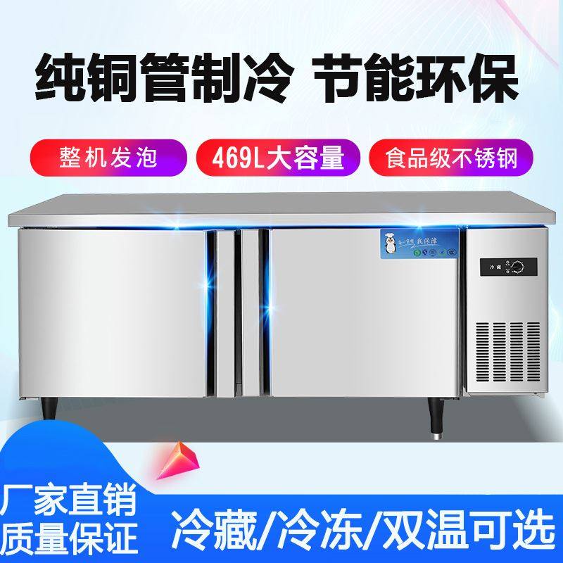 制冷工作台商用不锈钢操作台1.5米1.2米冰柜1.8米冷藏保鲜柜图片