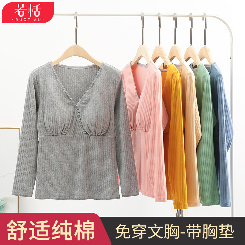 哺乳上衣春秋冬季喂奶睡衣月子服单件孕妇秋衣产后保暖打底衫纯棉