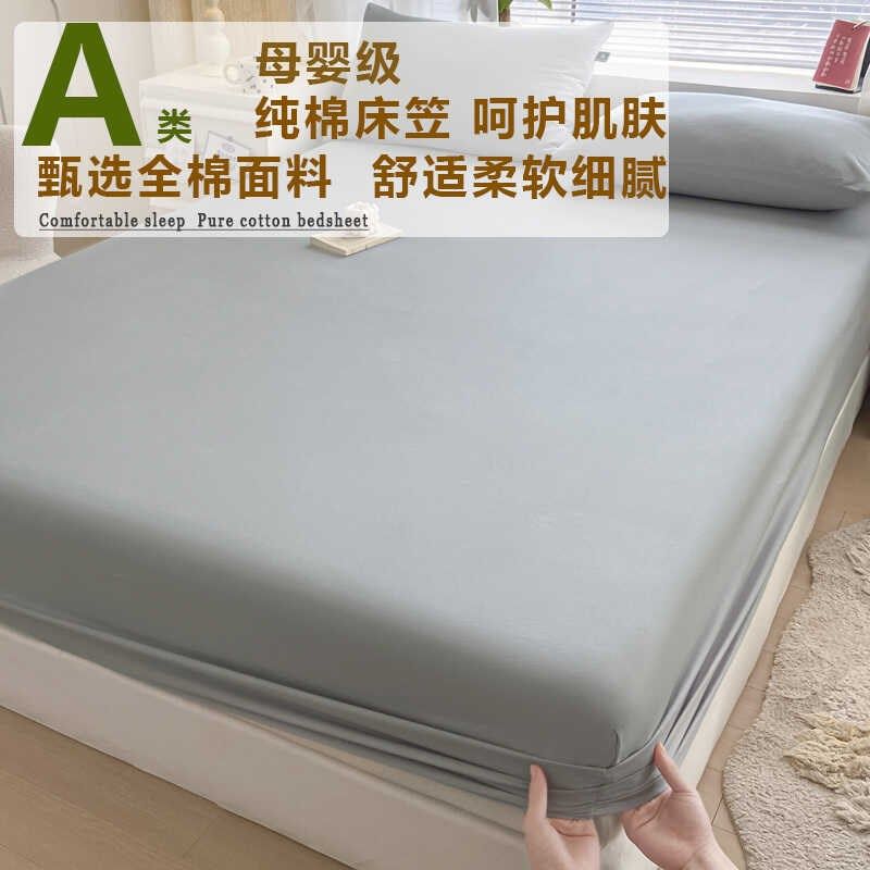 A类母婴级100全棉纯色床笠定制床垫保护罩纯棉宿舍单人床笠三件套图片