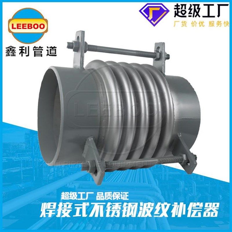 上新厂销304焊接式波纹补偿器 管道不锈钢焊接金属补偿器耐高温膨,橡塑材料及制品,硅胶颗粒,淘宝优惠券,粉丝福利购,淘宝优惠卷