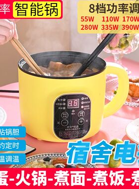 小功率300w大学生宿舍神器电锅寝室调温式200w电煮锅500w低功率瓦