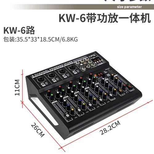 专业调音台可带功放机可不带功放机一体立体声支持蓝牙混响