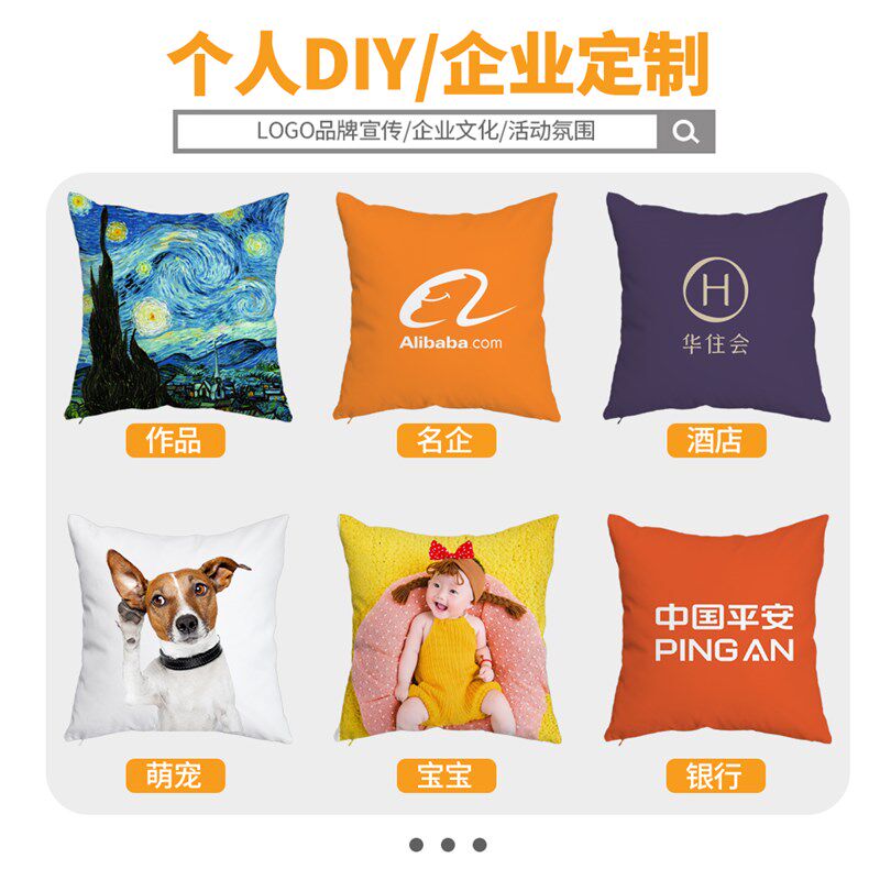 来图定制抱枕DIY定做企业LOGO沙发照片简跃午睡床头腰靠垫礼物图片