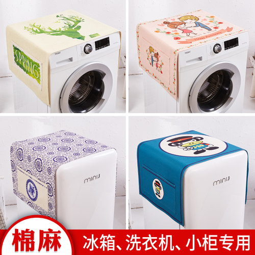 冰箱盖布滚筒洗衣机罩盖布单开双开门冰箱防尘罩微波炉床头柜盖巾
