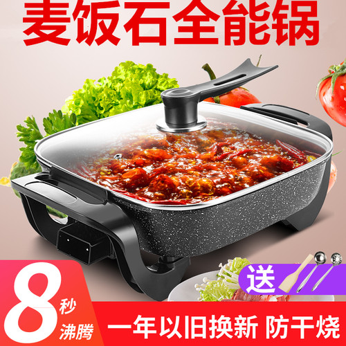 多功能无烟电炒锅电热火锅家用长方形锅学生蒸煮宿舍饭烧烤一体锅