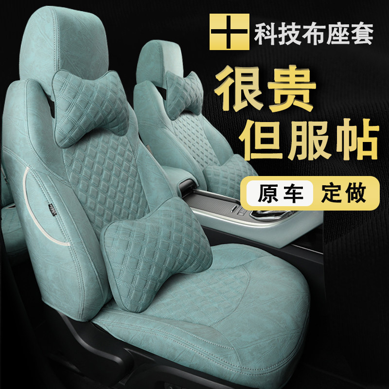 订做全包座椅套科技布2t4新款透气汽车坐垫四季通用皮座套座垫,金属材料及制品,金属粉末,淘宝优惠券,粉丝福利购,淘宝优惠卷