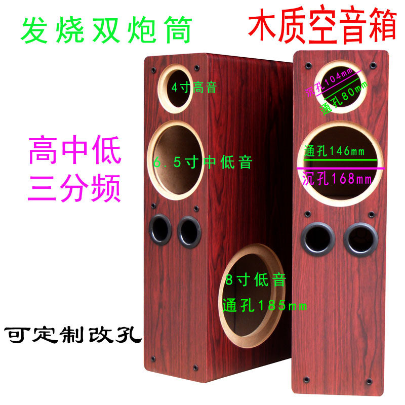 8寸三分频落地音箱空箱体 家庭影院5.1前置无源音响6.5寸喇叭外壳图片