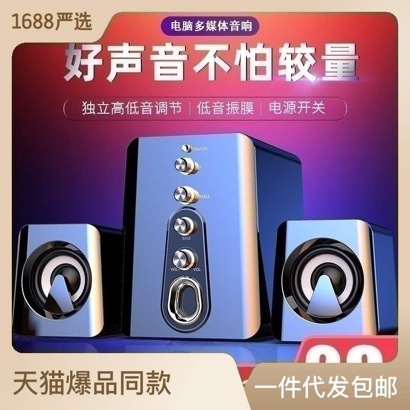 电脑音响台式家用有线小音箱蓝牙多媒体笔记本超重低音炮影响长条