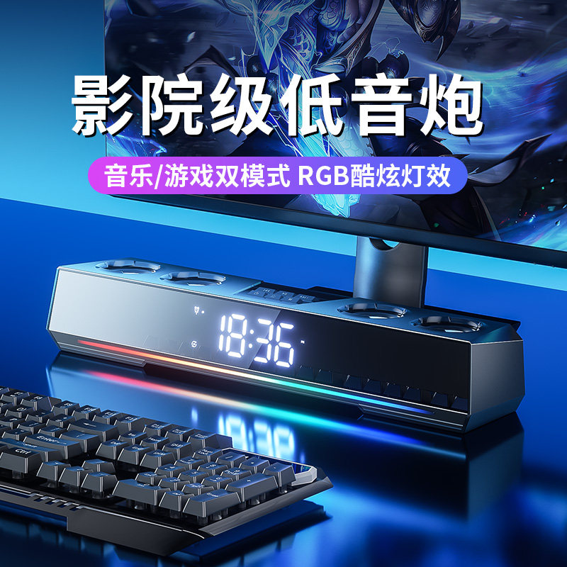电脑音响台式家用桌面游戏电竞超重低音炮音箱蓝牙多媒体喇叭2738