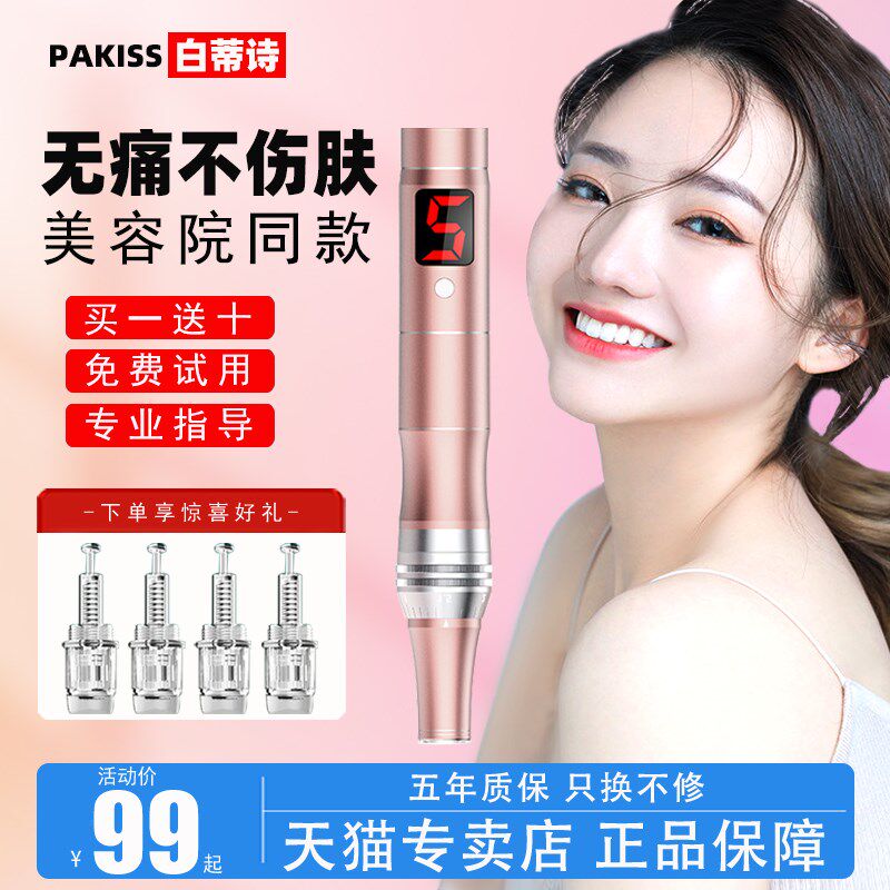 电动纳米微晶微针导入仪水光针自打仪器家用美容院专用微晶笔无针,美容美体仪器,电子美容仪（非器械）,淘宝优惠券,粉丝福利购,淘宝优惠卷