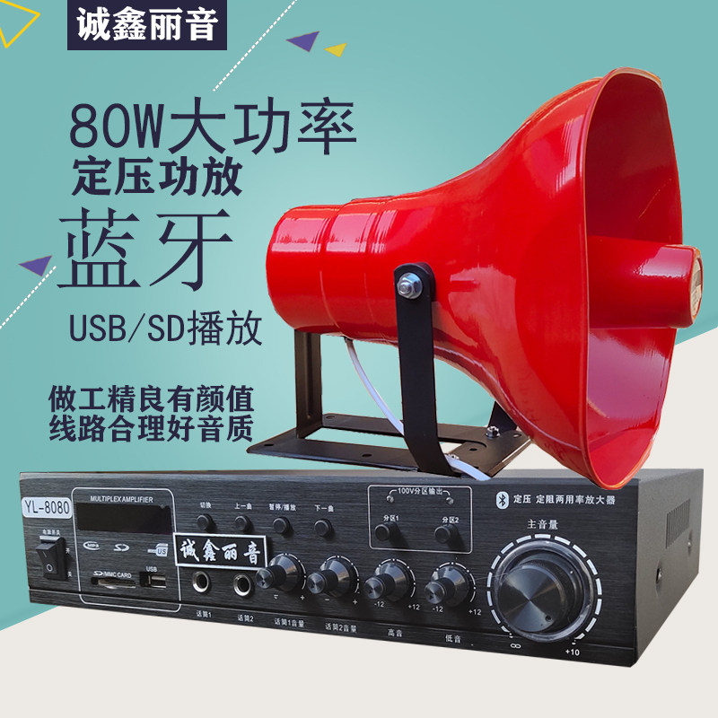 80W定压功放器广播扩音机农村学校工厂高音喇叭系统村村通室户外