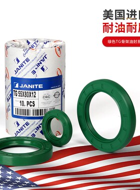 50*65*8油封 50.65.6 50X65X9 50-65-10 506512tg骨架油封 密封圈