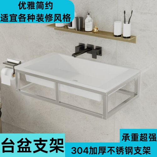 台下盆支撑架卫生间洗脸台池托架墙上承重防脱落加厚不锈钢定制