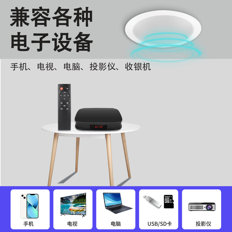 吸顶无线蓝牙音箱家用店铺天花吊顶嵌入式音响背景音乐会议室喇叭