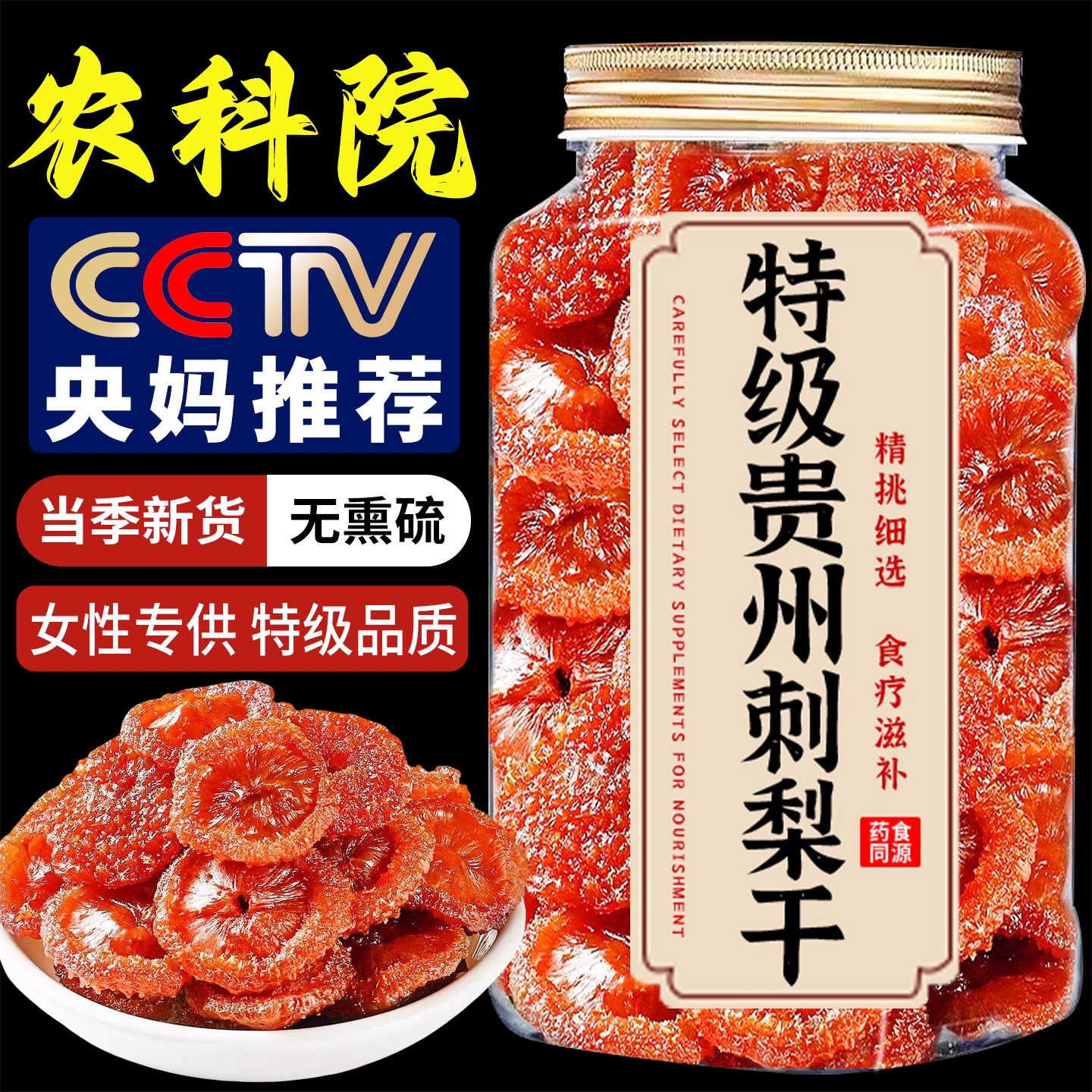 贵州刺梨干官方旗舰店野特生泡水正宗特产无核添加果脯年货小零食