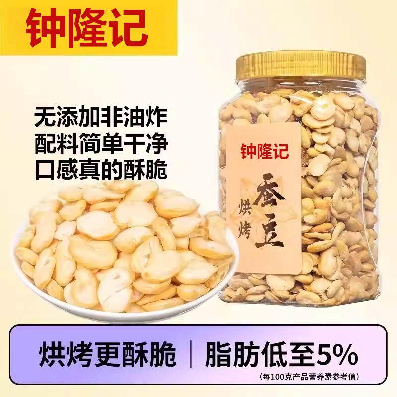 胖超市东来烘烤蚕豆非油炸年货香酥老人儿童健康休零食官方旗舰店,零食/坚果/特产,豆类制品,淘宝优惠券,粉丝福利购,淘宝优惠卷