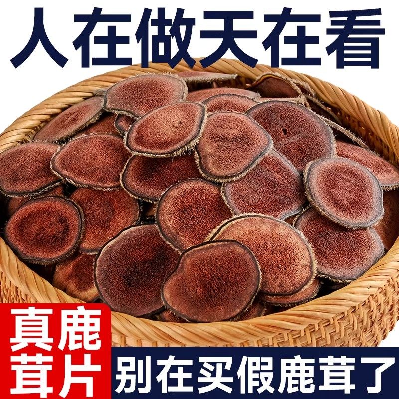 胖超市东来鹿茸片中药材梅花整根干鹿角粉片泡酒泡水喝官方旗舰店,传统滋补营养品,其他药食同源食品,淘宝优惠券,粉丝福利购,淘宝优惠卷