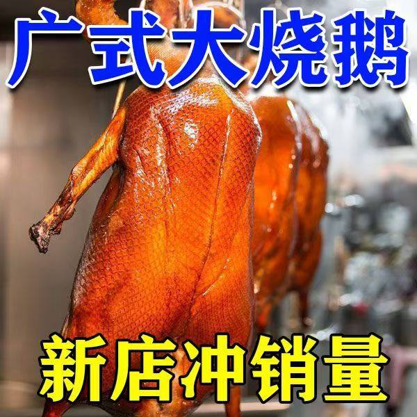 广式风味烧鹅600g经典手撕大只鹅正宗秘制卤鹅肉下酒熟食年货送礼,零食/坚果/特产,鸭肉零食,淘宝优惠券,粉丝福利购,淘宝优惠卷