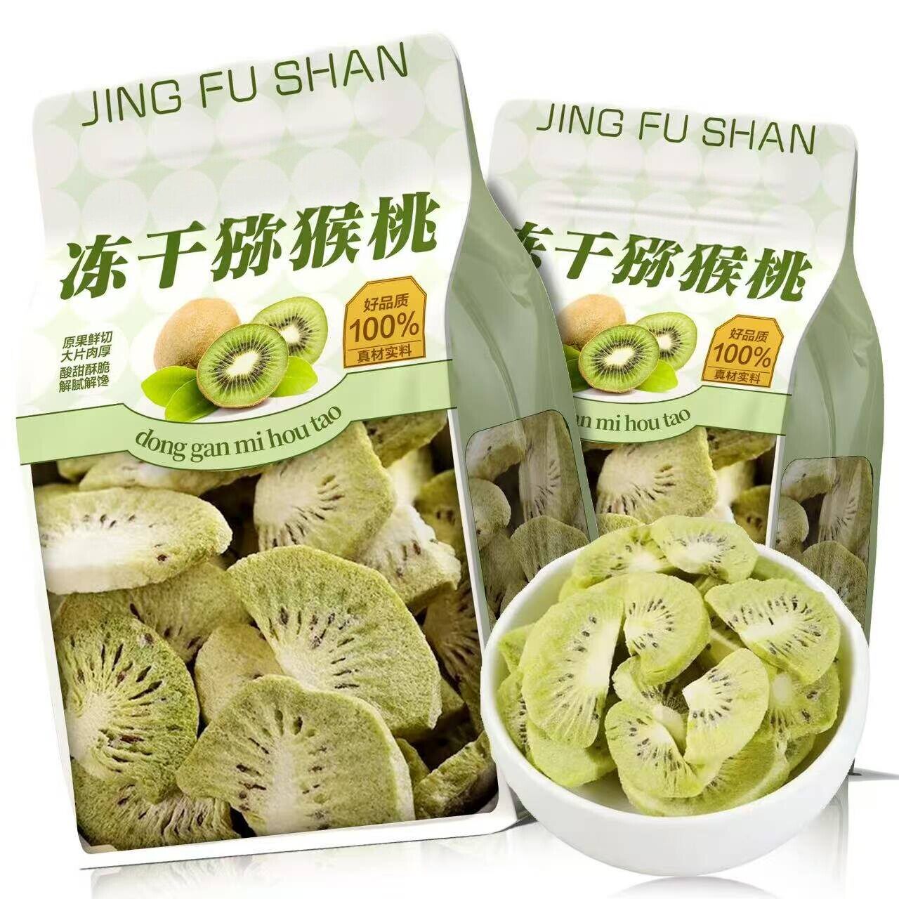 冻干猕猴桃片500g猕猴桃干奇异果干片泥猴桃弥胡桃果干果片桃片干