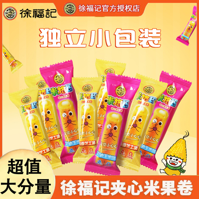 徐福记米格玛糙米卷饼干膨化休闲零食小吃夹心米果卷棒办公室解馋