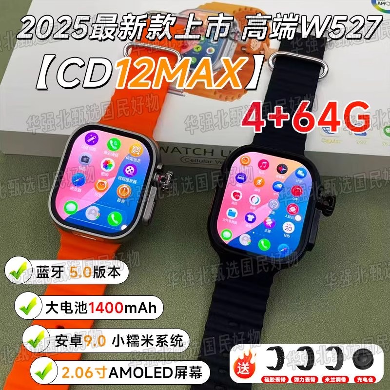 CD12max待机王w527处理器1400毫安电池指纹触控智能电话插卡手表