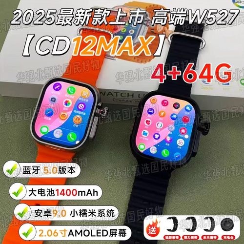 CD12max待机王w527处理器1400毫安电池指纹触控智能电话插卡手表