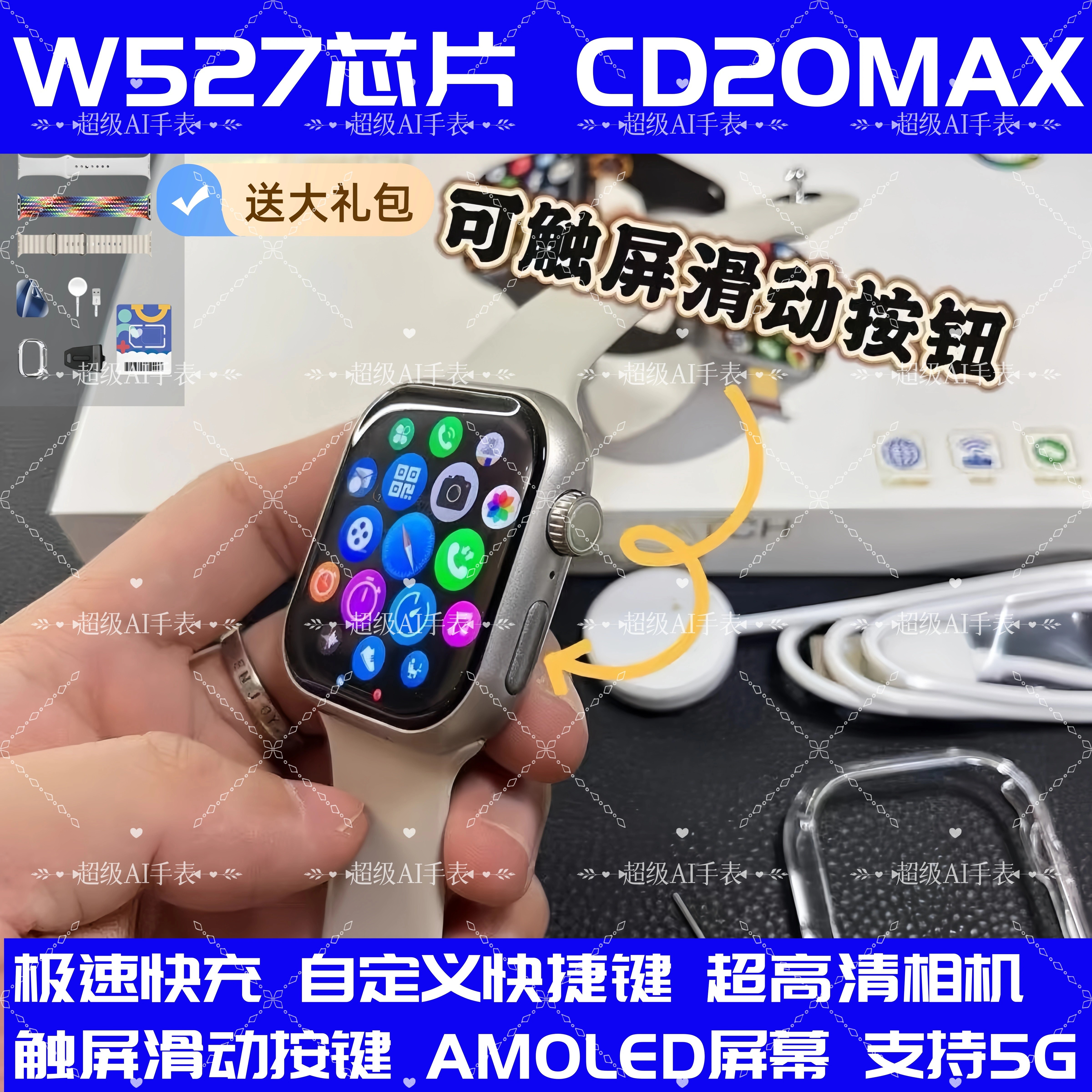 CD20MAX华强北顶配智能手表插卡待机大电池续航蜂窝成人5G搜题