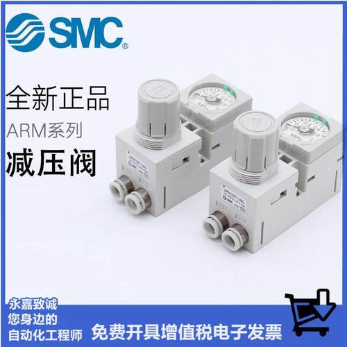 原装SMC调压阀ARM10-20G ARM10F2-20GP ARM10-08BG ARM10F1-08G